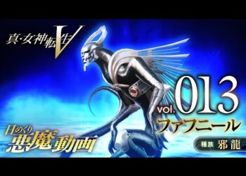 Shin Megami Tensei V: nuovi mostri pronti a popolare i vostri incubi