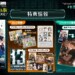 13 Sentinels: Aegis Rim è in arrivo su Nintendo Switch nel 2022