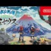 Pokémon Legends: Arceus – scorpacciata di nuovi video