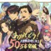 The Great Ace Attorney riscuote successo