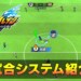 Nuovo trailer per Inazuma Eleven Great Road of Heroes