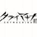 Crymachina: il prossimo RPG di FuRyu verrà svelato il 1° marzo