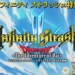 Infinity Strash: Dragon Quest The Adventure of Dai: tra due giorni la data di uscita