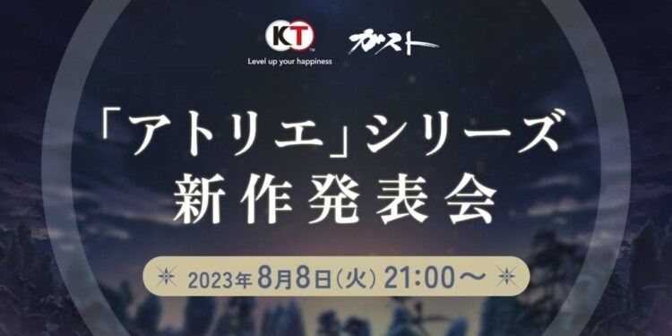 Gust: un nuovo gioco della serie Atelier verrà svelato a breve