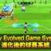 Ecco il nuovo trailer di Inazuma Eleven Victory Road