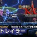 KAGE Shadow of the Ninja torna su Switch