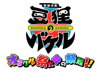 Mameda Bakeru: nuova esclusiva Switch da Good-Feel