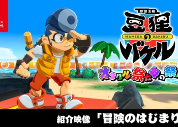 Mameda Bakeru si mostra in un nuovo video