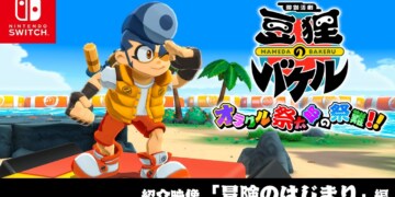 Mameda Bakeru si mostra in un nuovo video