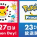 Pokémon Presents: il prossimo episodio sarà il 27 febbraio