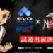 Hunter×Hunter Nen×Impact sarà giocabile all’EVO Japan