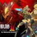The Legend of Heroes: Trails through Daybreak II annunciato per Switch