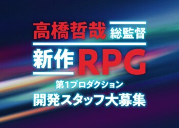 Monolith Soft. al lavoro su un nuovo ambizioso RPG