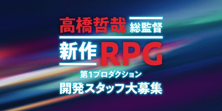 Monolith Soft. al lavoro su un nuovo ambizioso RPG