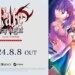 Aniplex porta le visual novel di Fate/Stay e Fate/Hollow su Switch