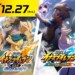 Inazuma Eleven: la saga prepara un ritorno in grande stile