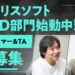 Monolith Soft apre un nuovo studio R&D