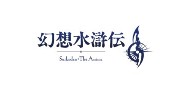 Annunciata la serie animata di Suikoden