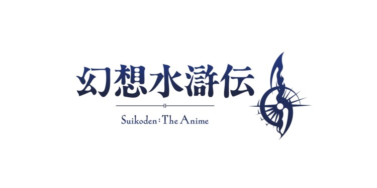 Annunciata la serie animata di Suikoden