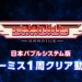 GRADIUS celebra il 40° anniversario con l’iconica colonna sonora disponibile ora sulle principali piattaforme streaming