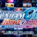 MOBILE SUIT GUNDAM SEED BATTLE DESTINY REMASTERED è ora disponibile!