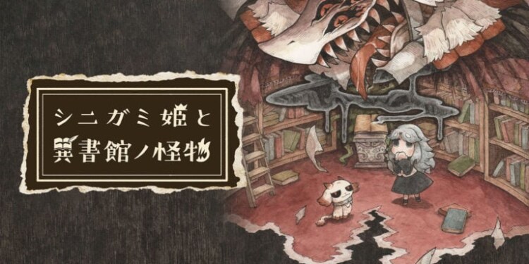 Nippon Ichi Software svela il suo prossimo gioco