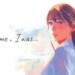 Dear me, I was…trailer di lancio per la versione Switch