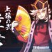 Doma arriva su Demon Slayer -Kimetsu no Yaiba- The Hinokami Chronicles 2 come personaggio DLC!