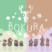 Switch 2: Bokura: la recensione